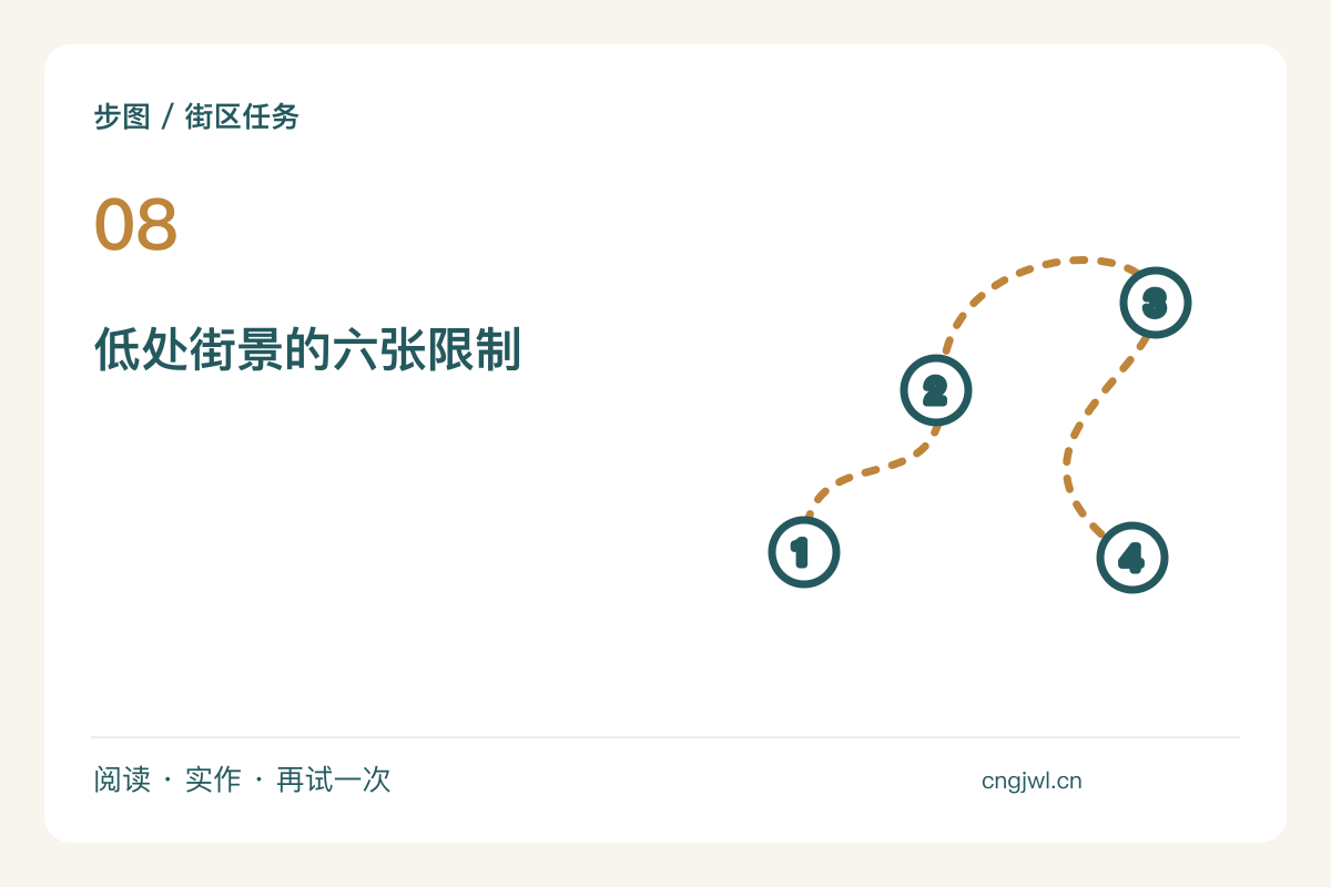 沿途只拍一米以下的细节，看看会留下哪些画面主题图解